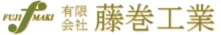 軽井沢で別荘なら藤巻工業